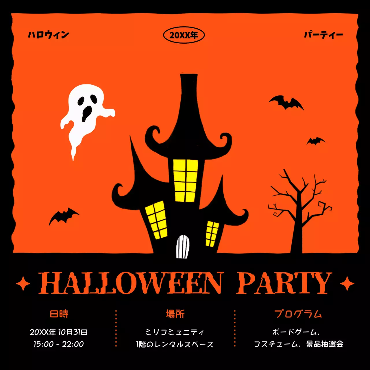 オレンジ ポップ ハロウィン ポスター