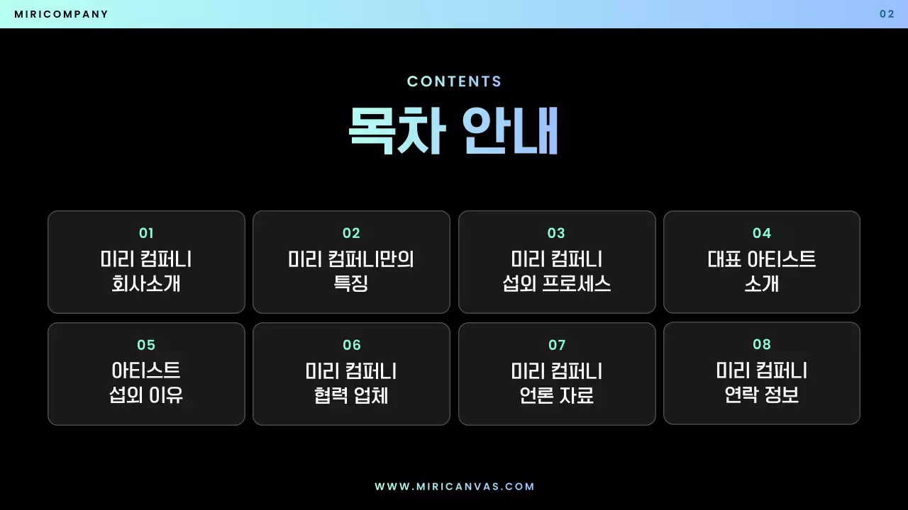 파랑 모던 공연 기획 제안서