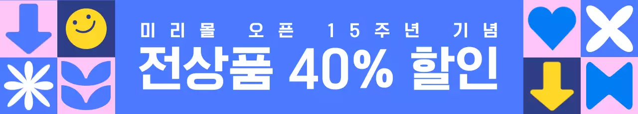 파랑 팝 할인 행사 홍보