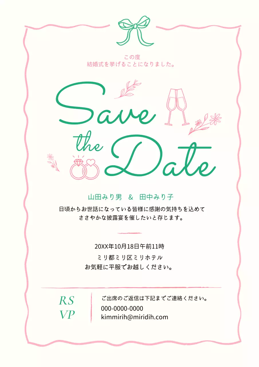 アイボリー シンプル 結婚式 招待状 ポスター