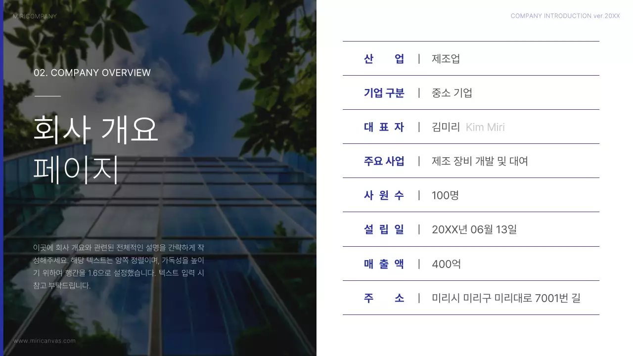 파랑 모던 회사소개서 광고