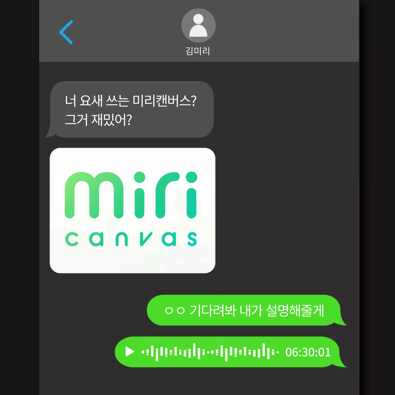 민트 모던 소셜미디어 광고