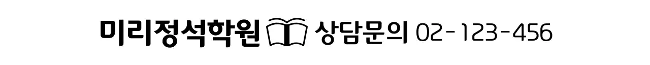 검정 기본 교육 광고