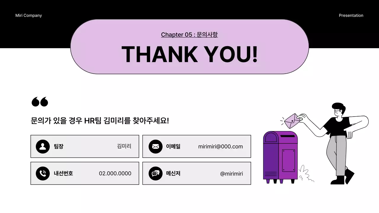 검정과 파랑의 심플한 사내 세미나 안내서