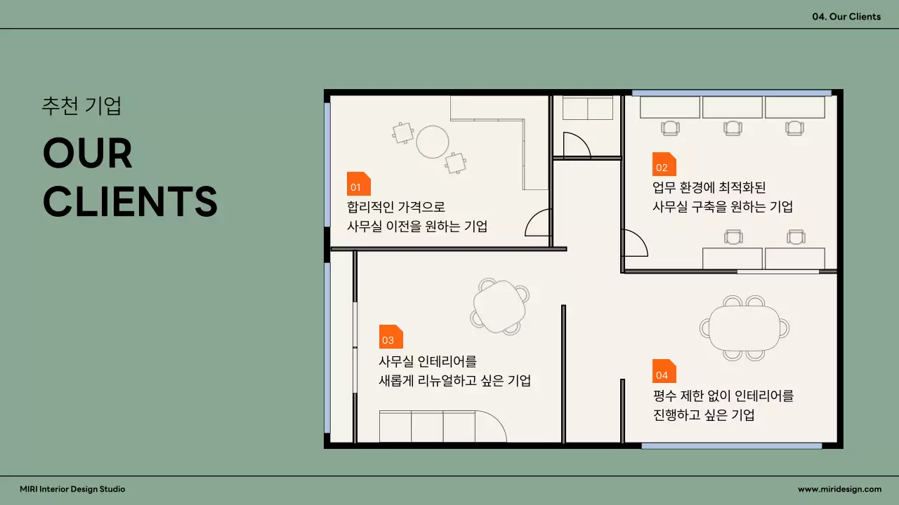 주황 모던 인테리어 광고