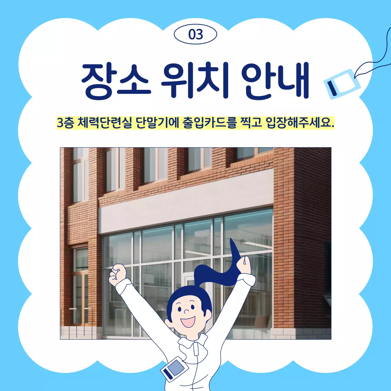 하늘색 심플 캠페인 안내