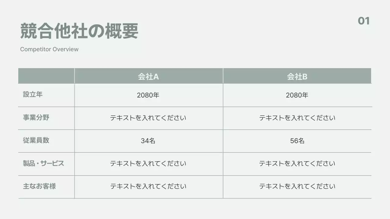 グレー シンプル ビジネス プレゼンテーション