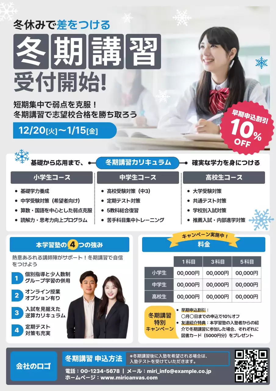 青 シンプル 教育 ポスター