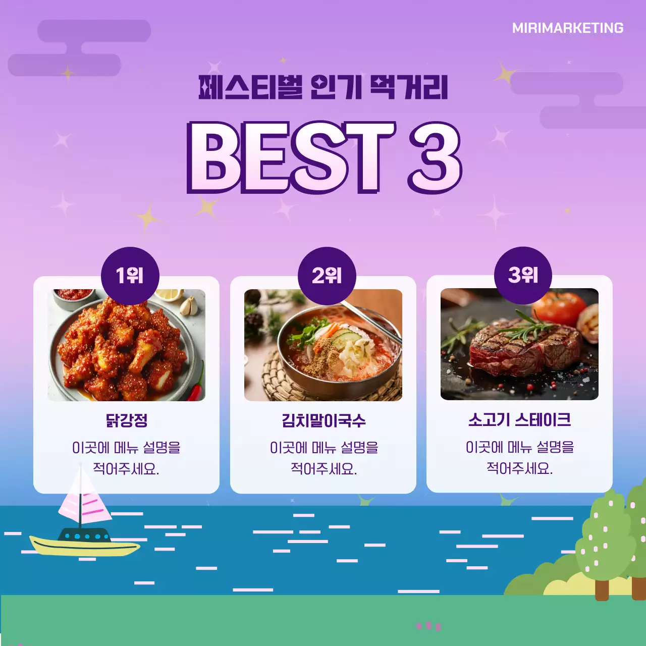 연보라 아기자기한 마케팅 가이드