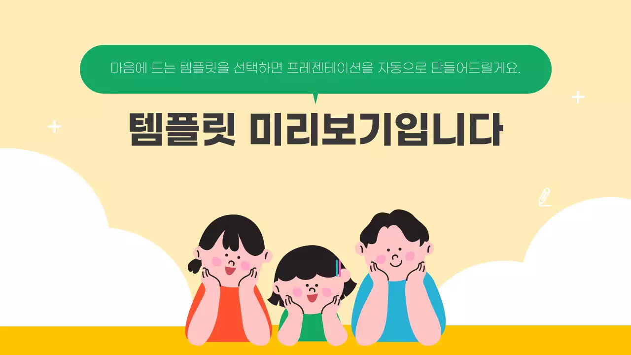 AI 프레젠테이션_템플릿170