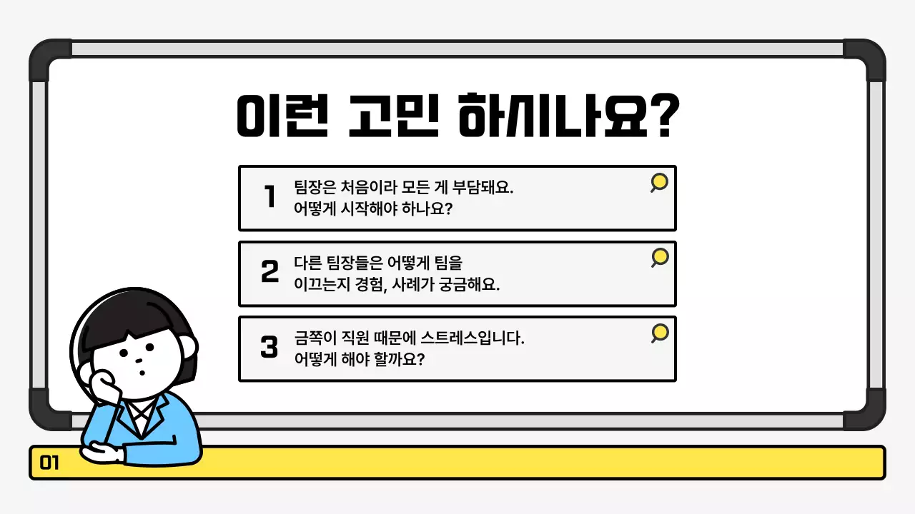 검정 심플 교육 안내