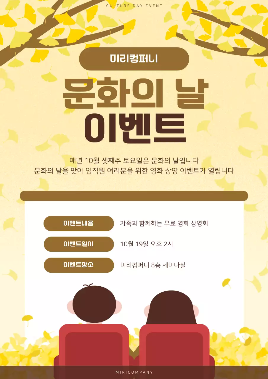 노랑 심플 문화 행사