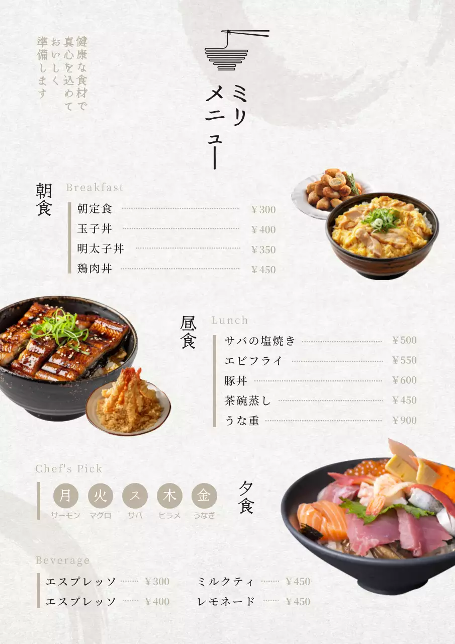 白 シンプル 食事 メニュー ポスター
