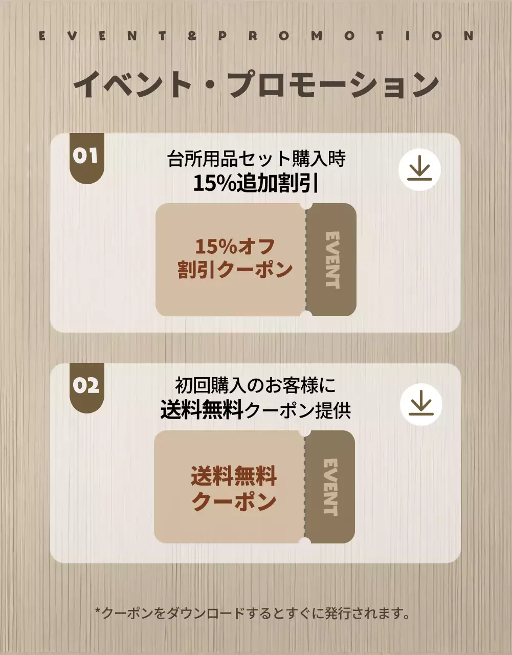 ベージュ ナチュラル キッチンギフトセット パンフレット 詳細ページ