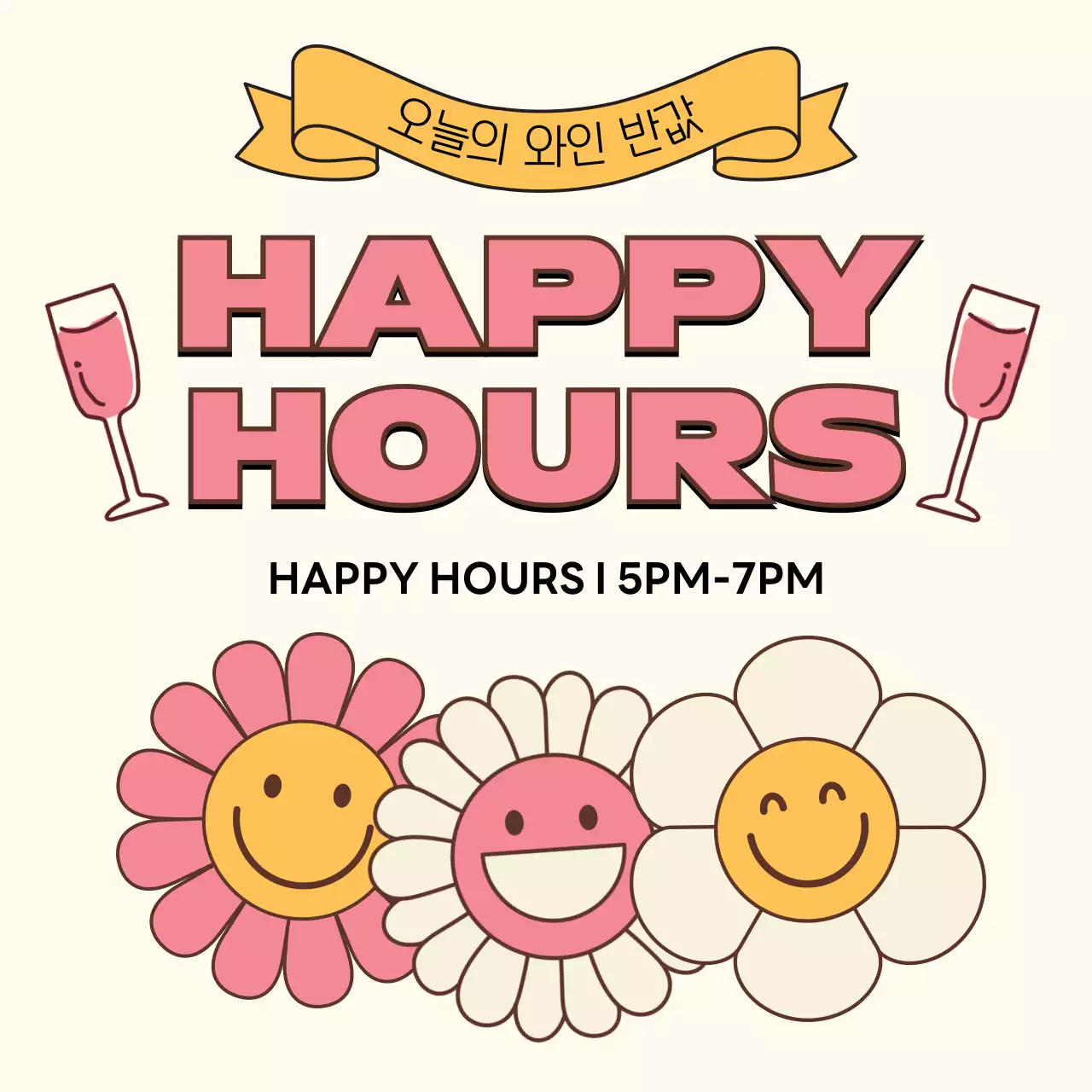 아이보리 아기자기한 이벤트 안내