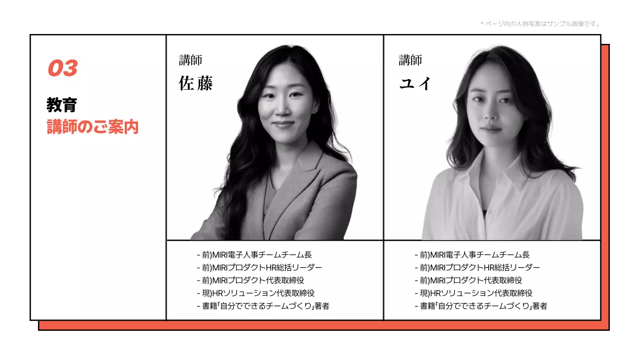 オレンジ モダン 教育 セミナー プレゼンテーション