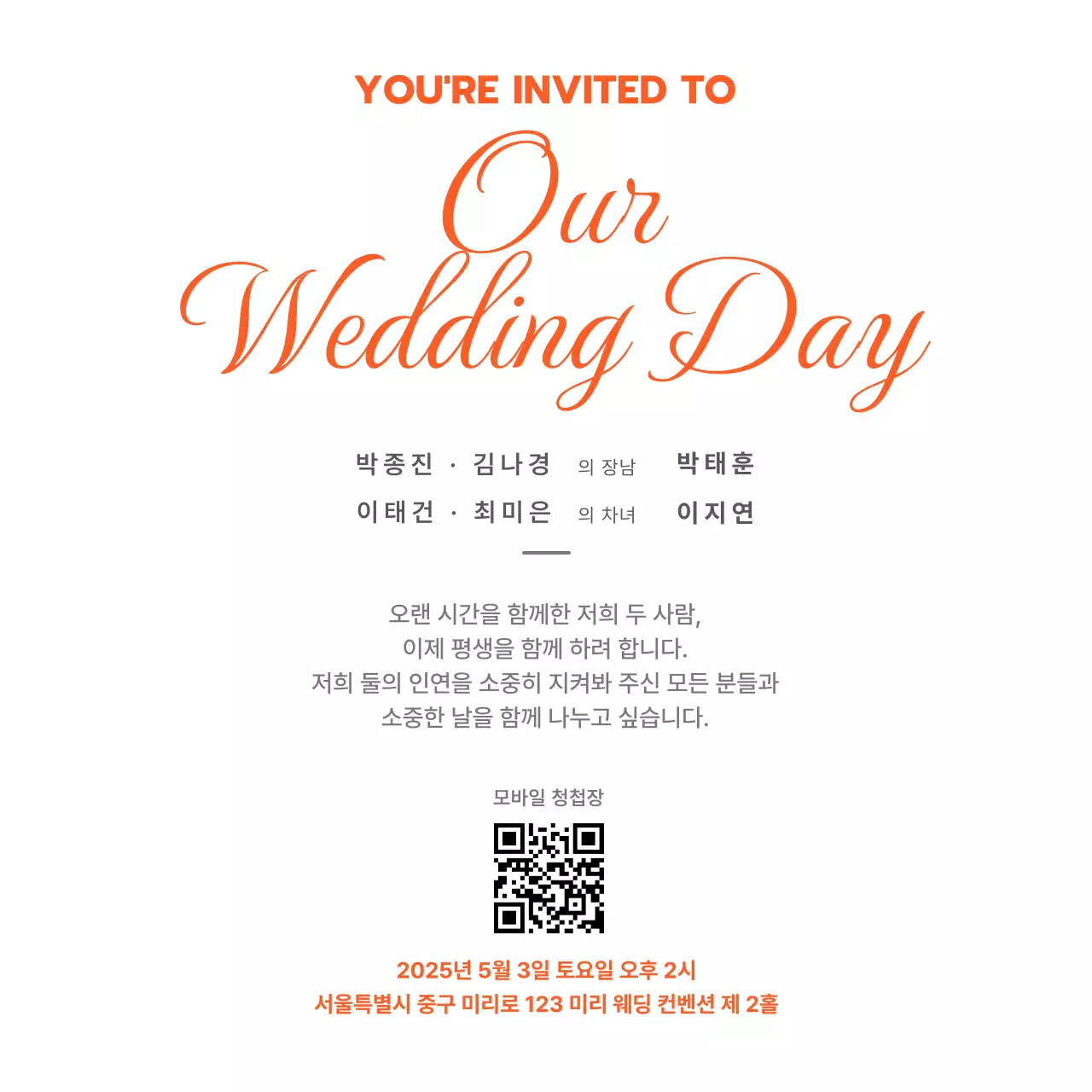 파랑 아메리칸 빈티지 결혼 초대장