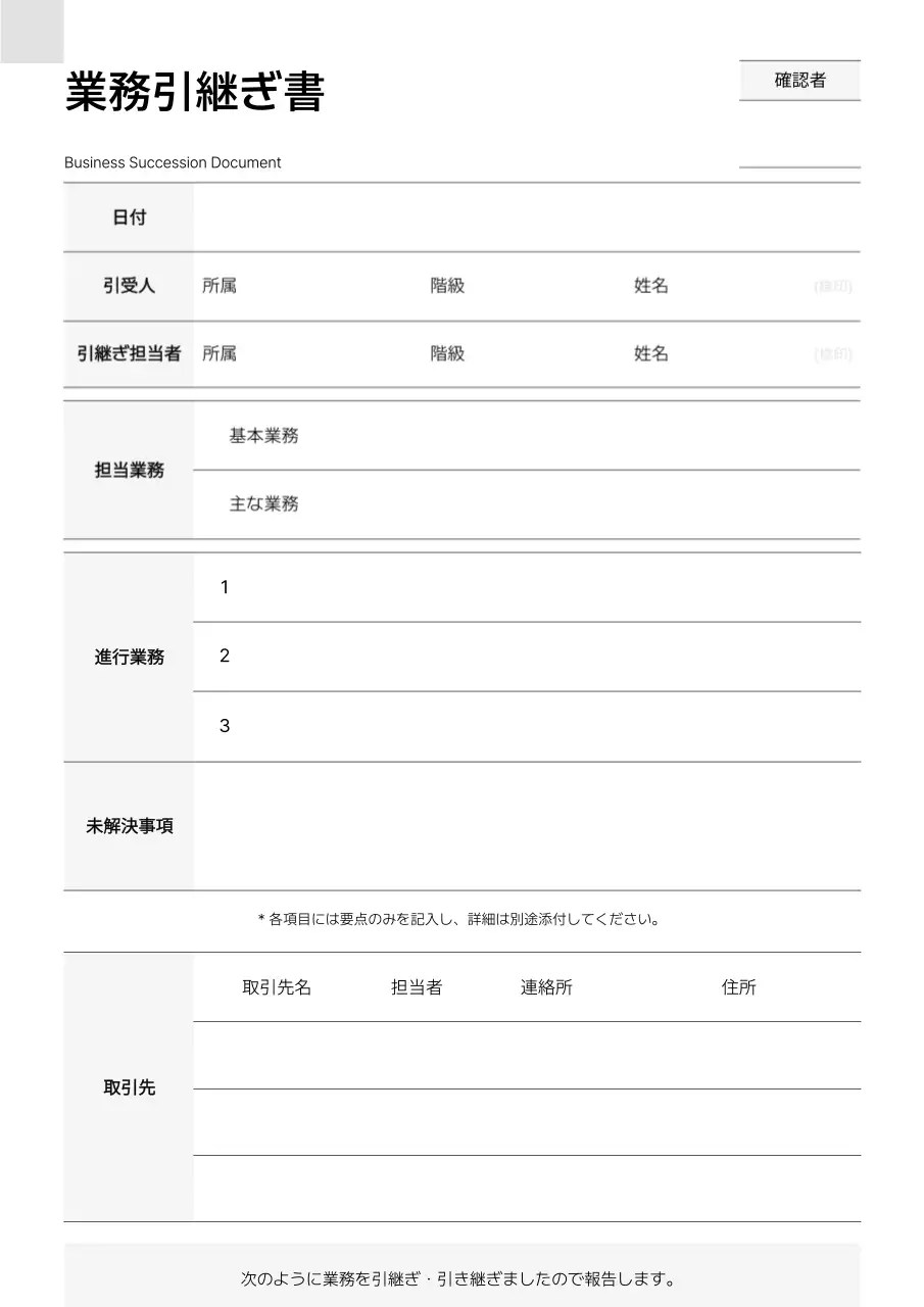 白 シンプル ビジネス ドキュメント 文書フォーム