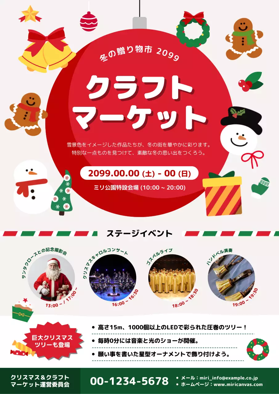 赤 ポップ クリスマス ポスター