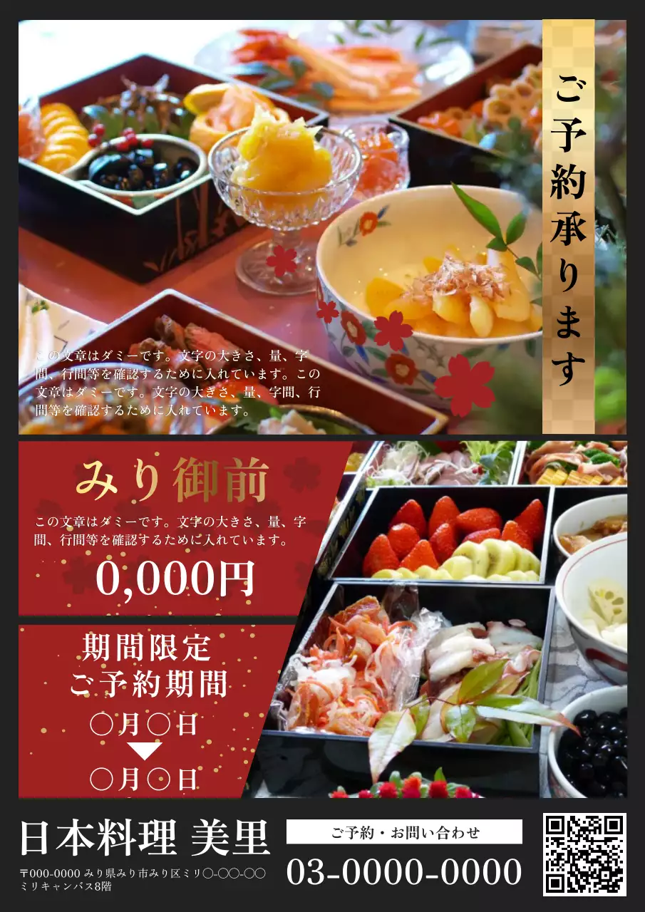 カラフル 上品 和食 ポスター