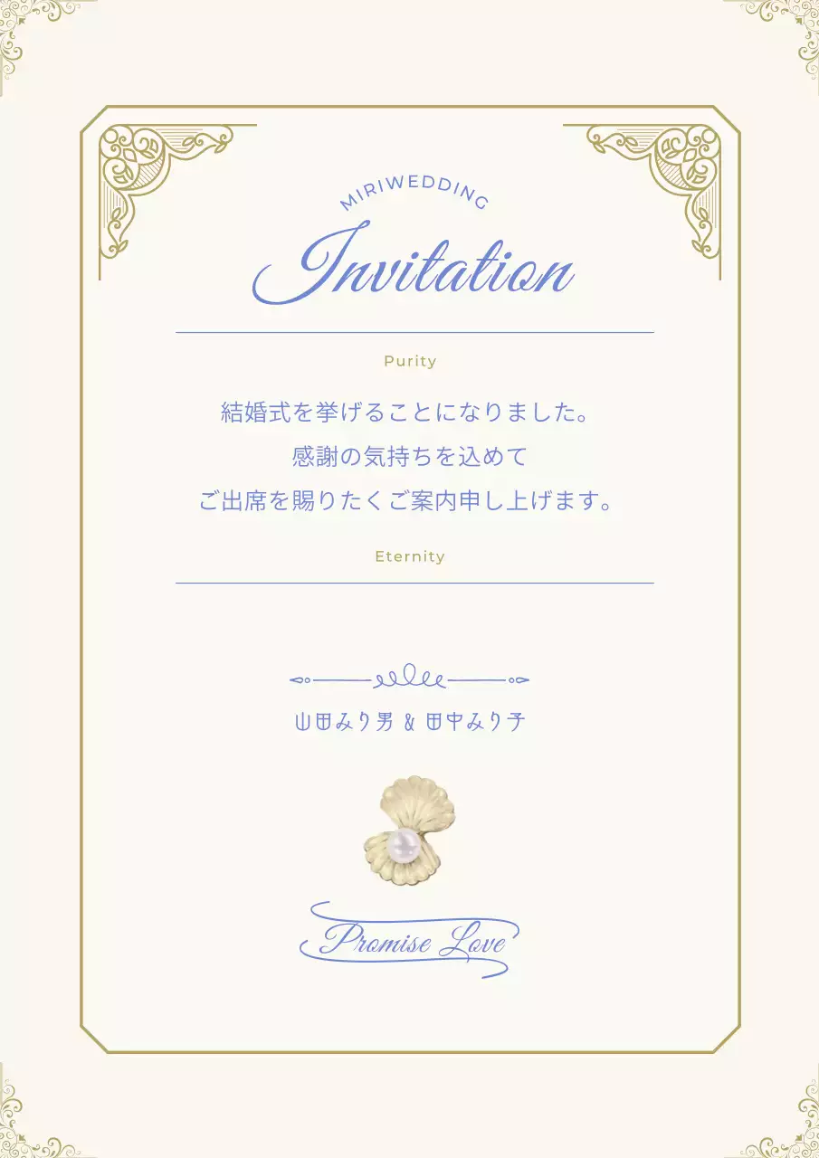 アイボリー 上品 結婚式 招待状 ポスター