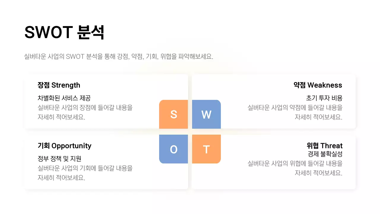 주황의 모던 노후 계획 안내