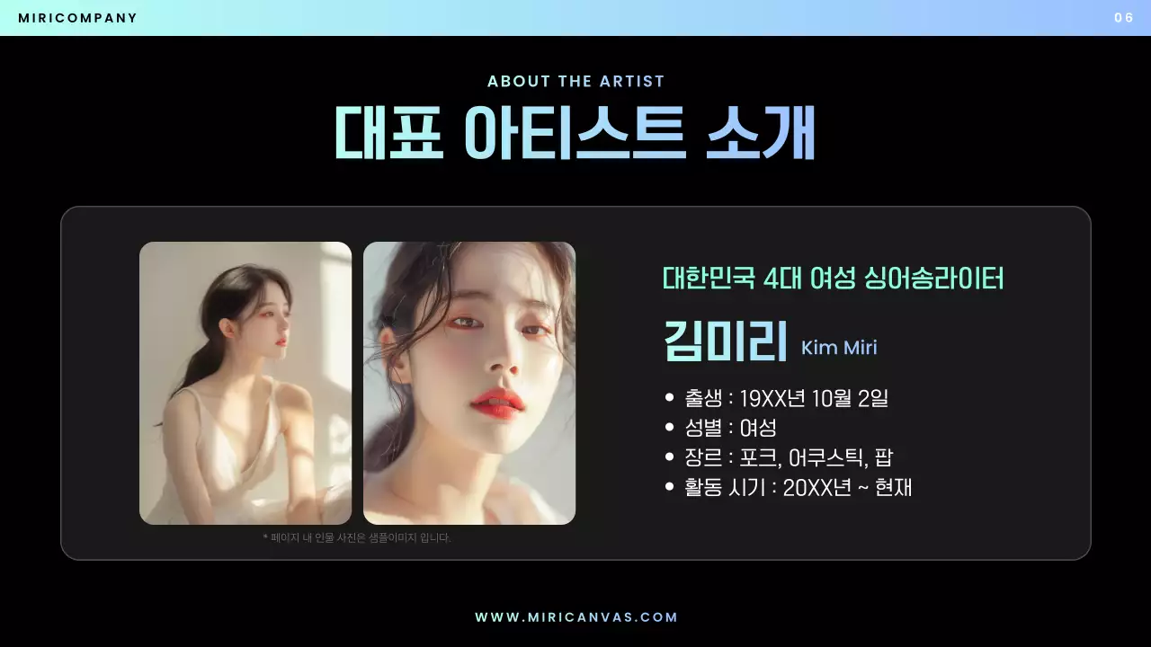 파랑 모던 공연 기획 제안서