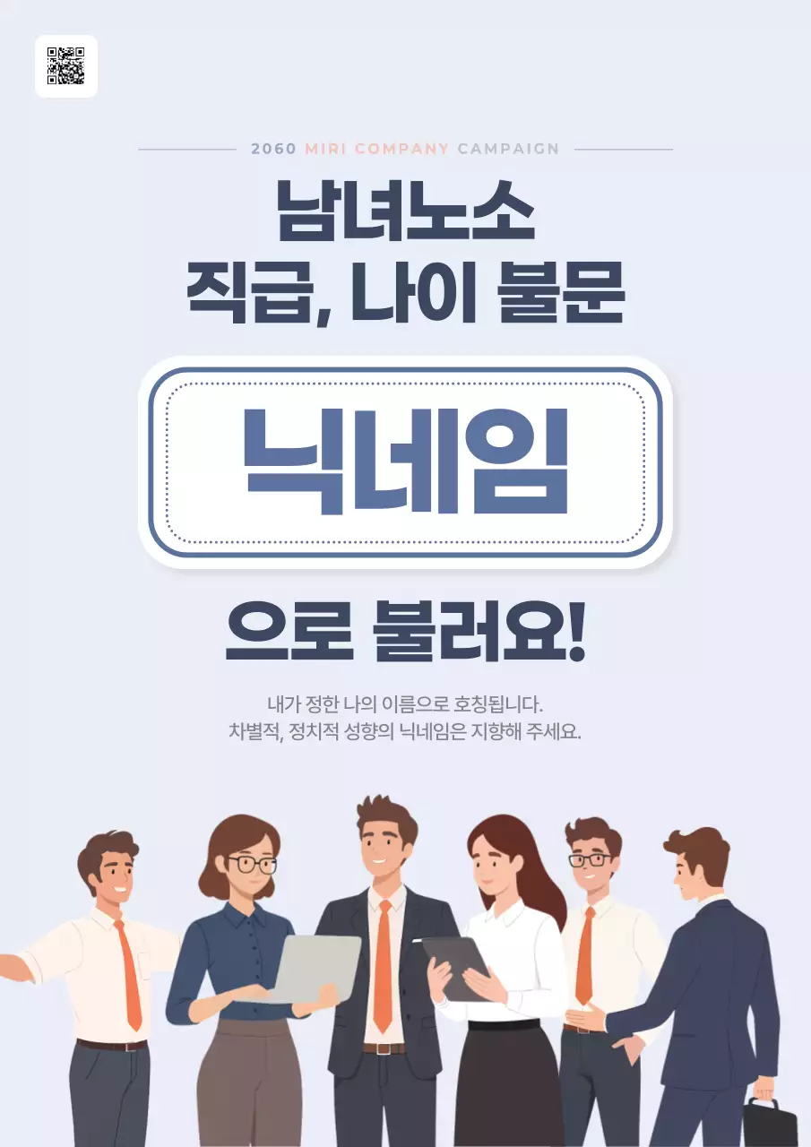 하늘색 심플 캠페인 홍보