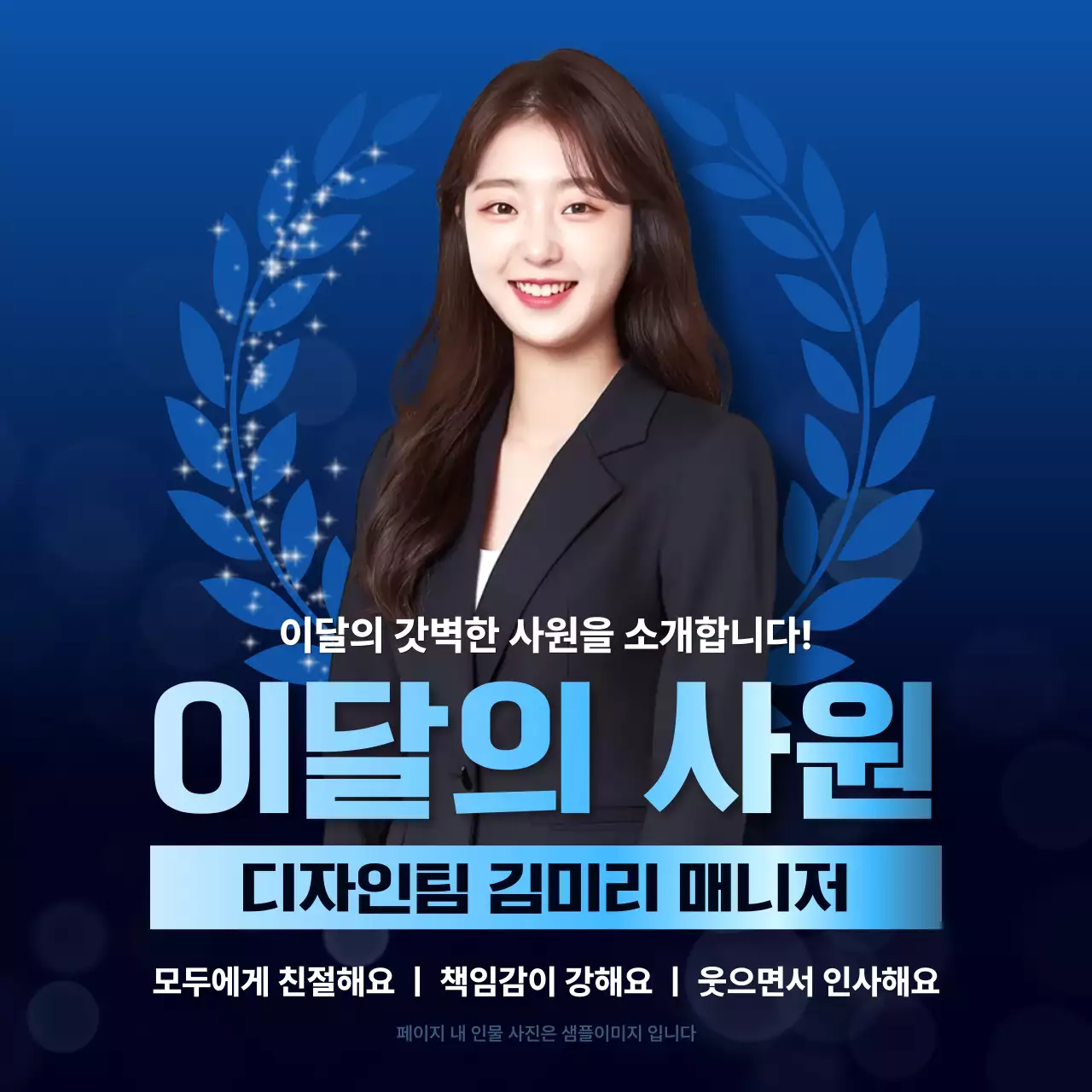 파랑 모던 직장인의 날 행사