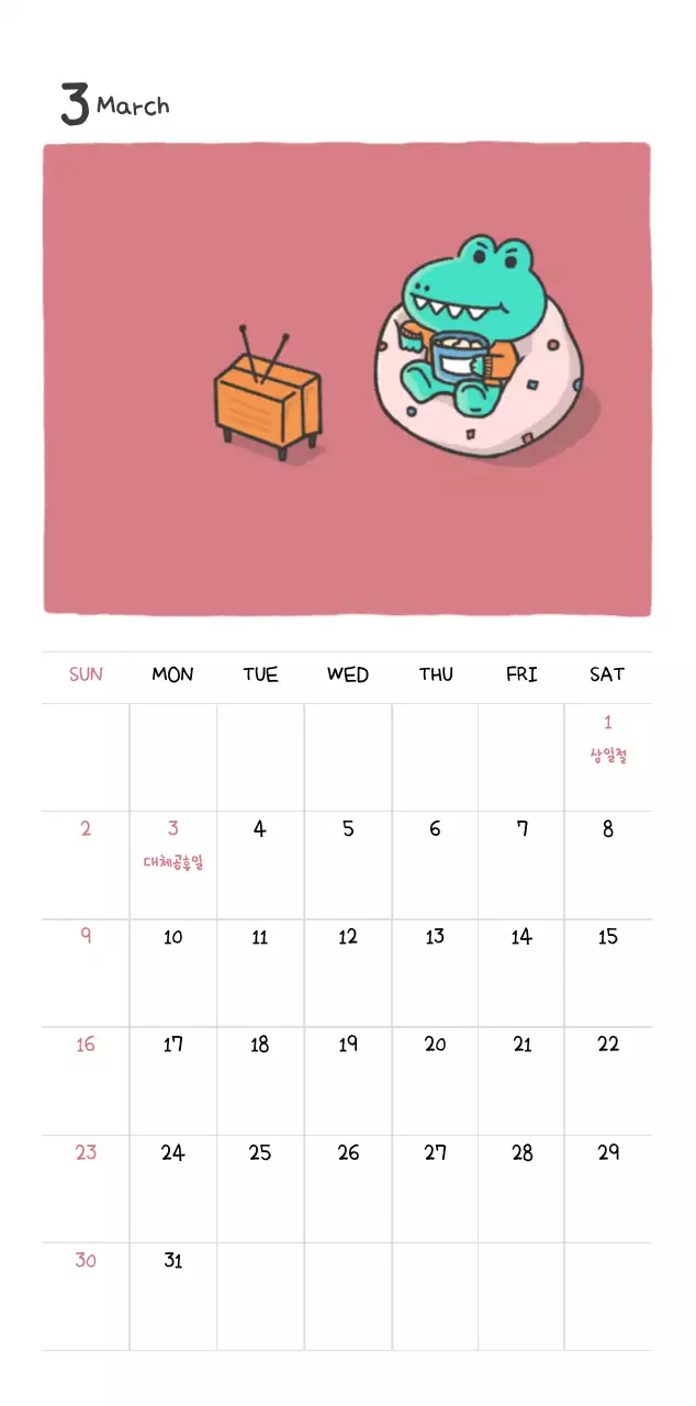 귀여운 아고 일러스트 컨셉의 캘린더