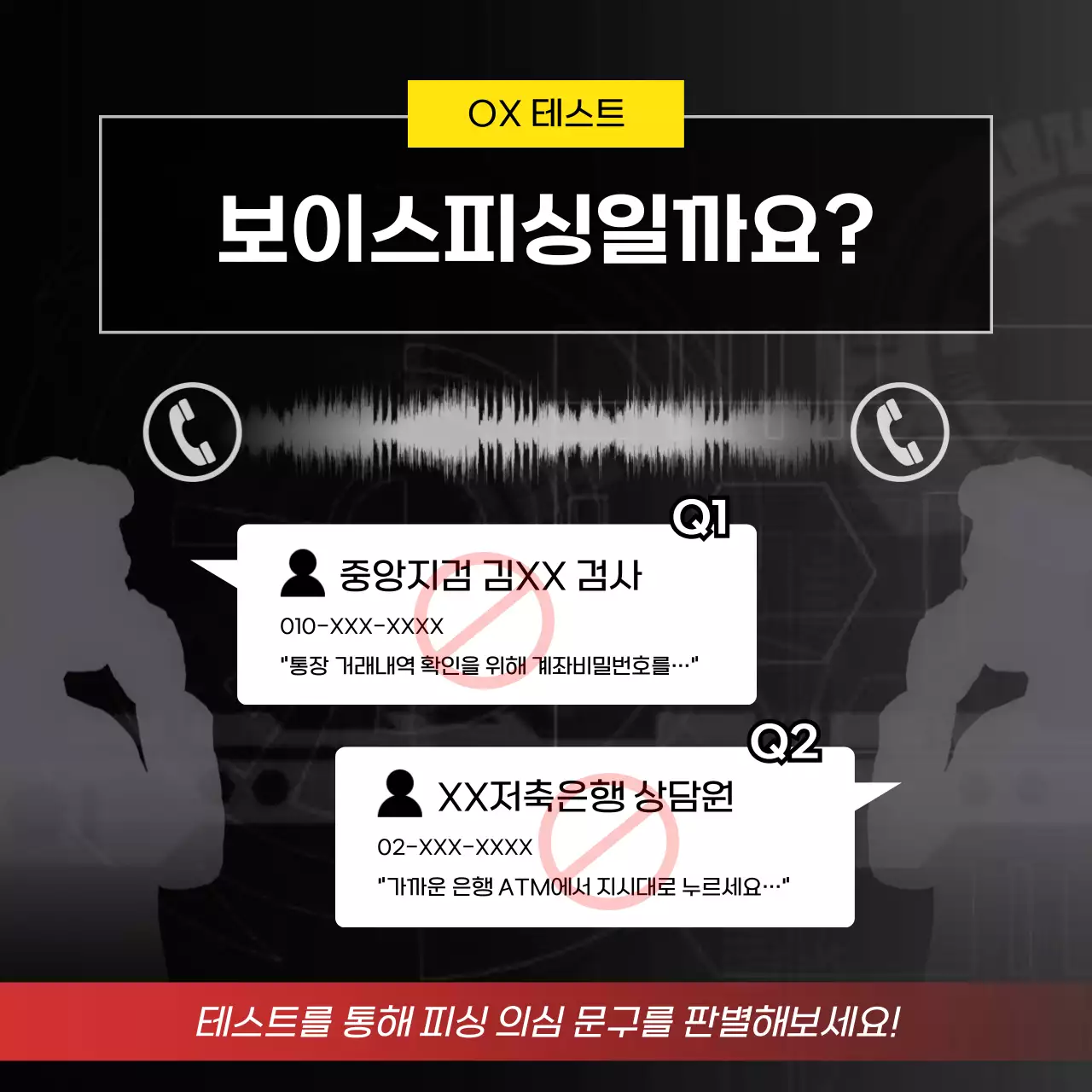 검정 대비 보안 예방