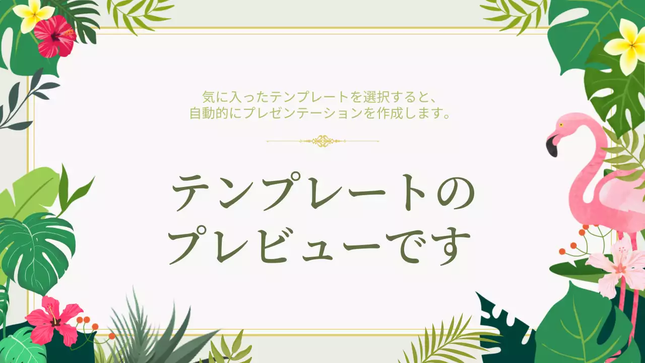 AIプレゼンテーション_テンプレート174