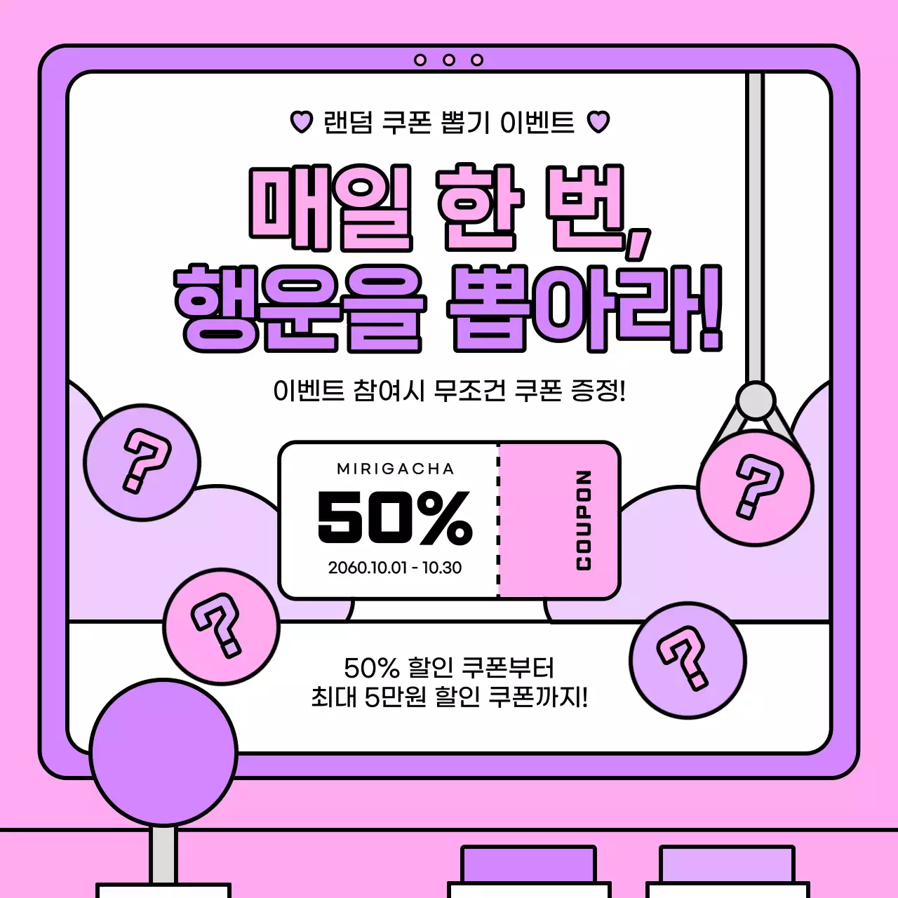 핑크 아기자기한 이벤트 홍보