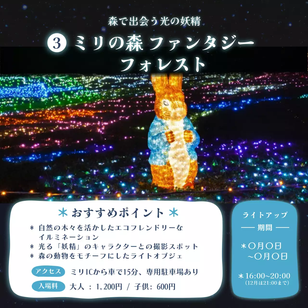 カラフルで印象的なイルミネーションのおすすめスポット カードニュース