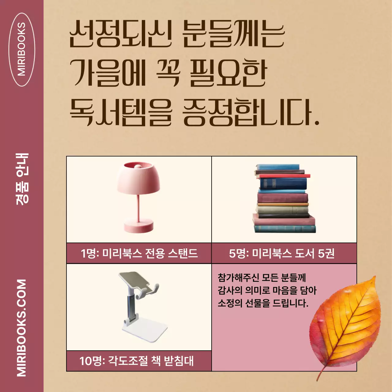 갈색 빈티지 가을 이벤트