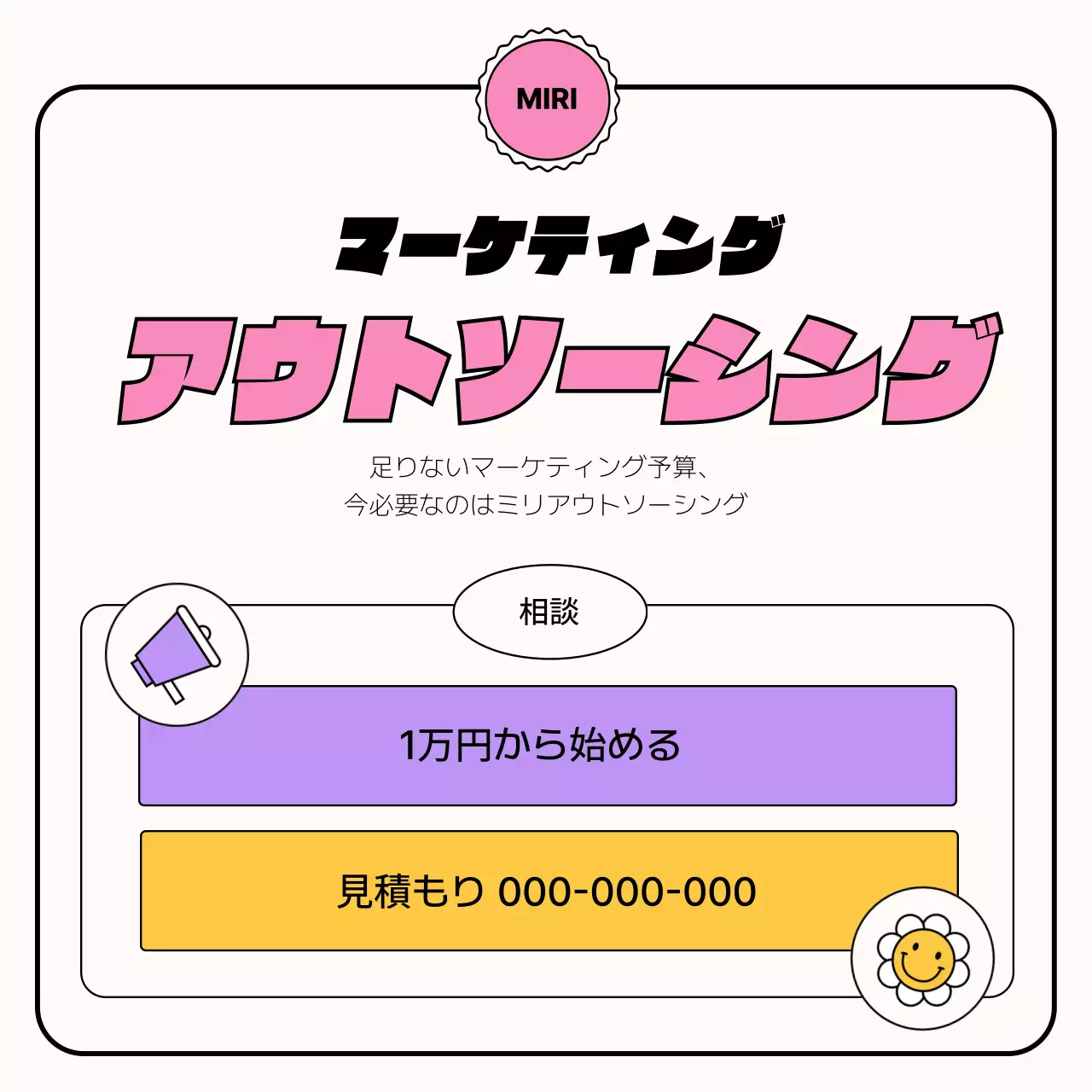 ピンク モダン ビジネス チラシ