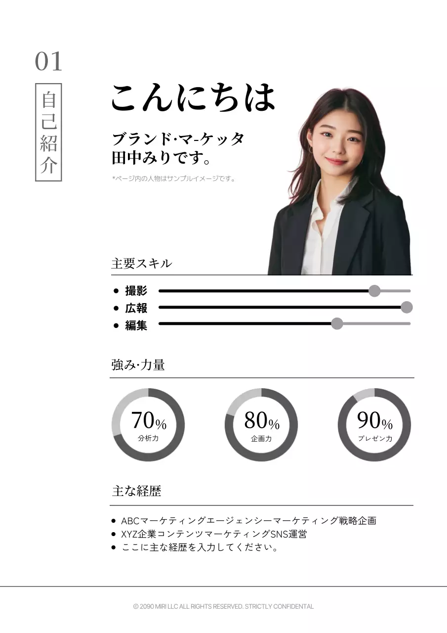 白 シンプル ポートフォリオ ポートフォリオ 文書フォーム