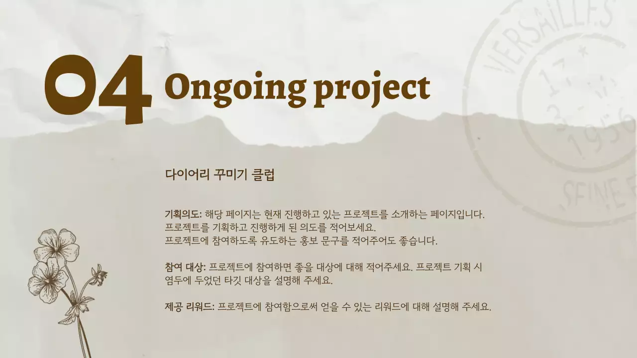 베이지 빈티지 프로젝트 소개