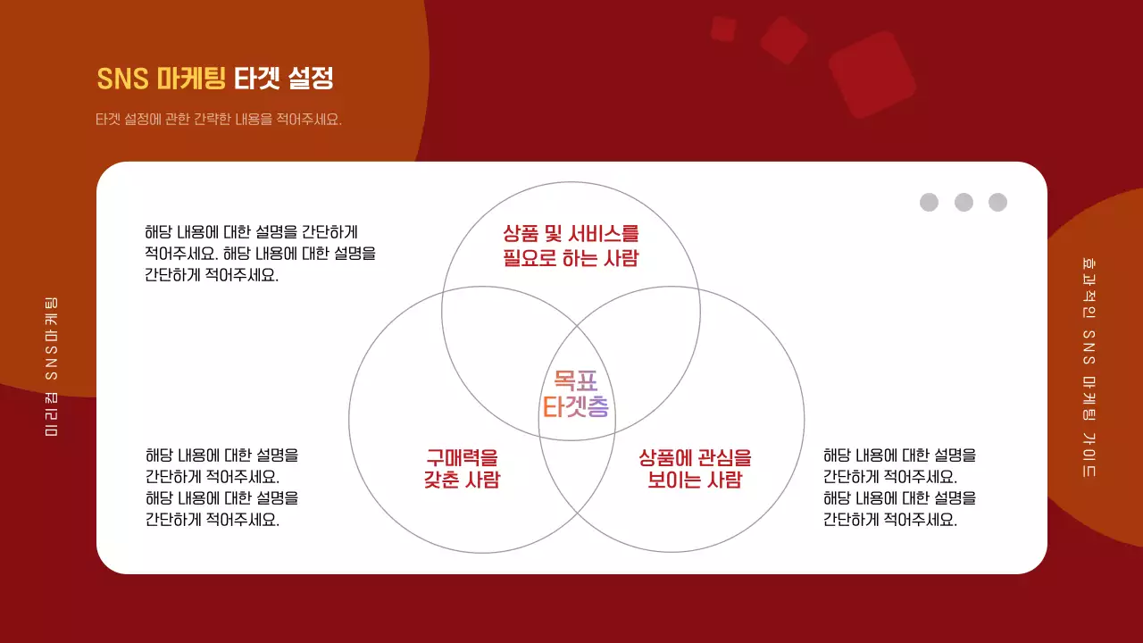 남색과 무지개의 모던 마케팅 가이드 홍보