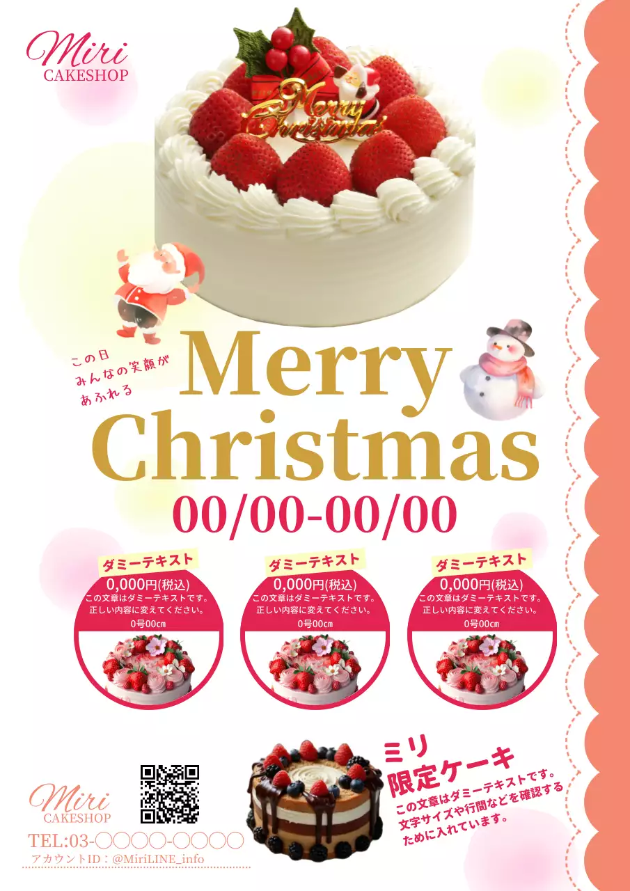 白 シンプル クリスマス ポスター