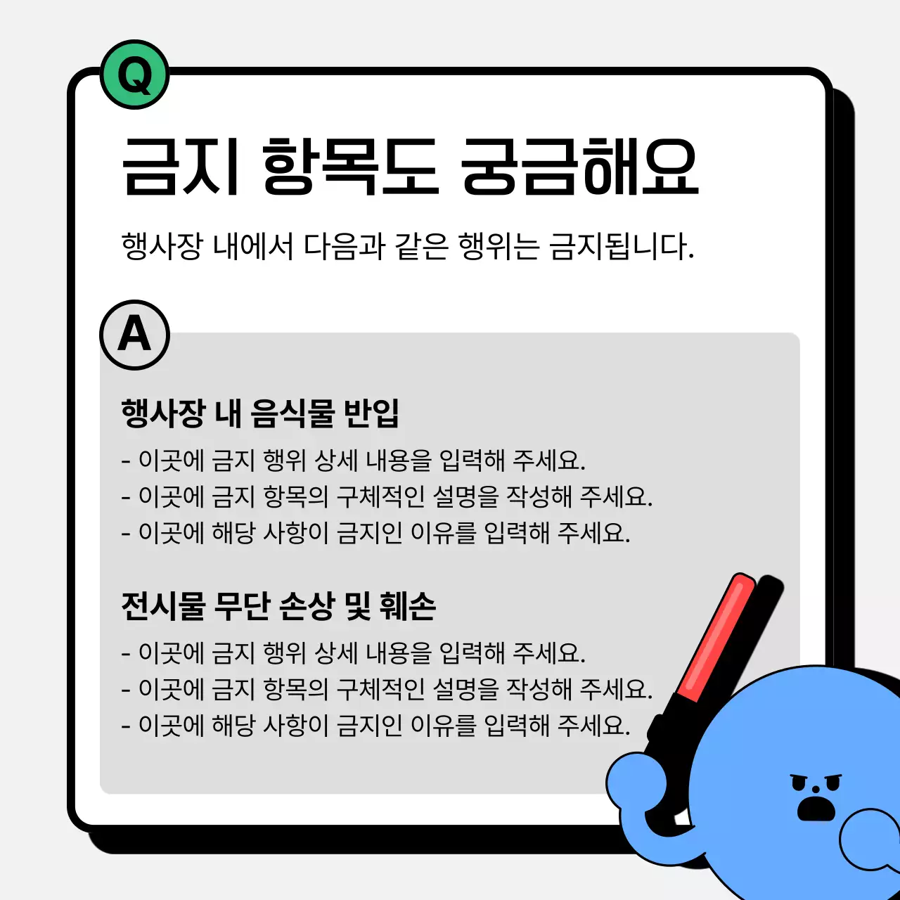 민트 심플 정보 전달 안내