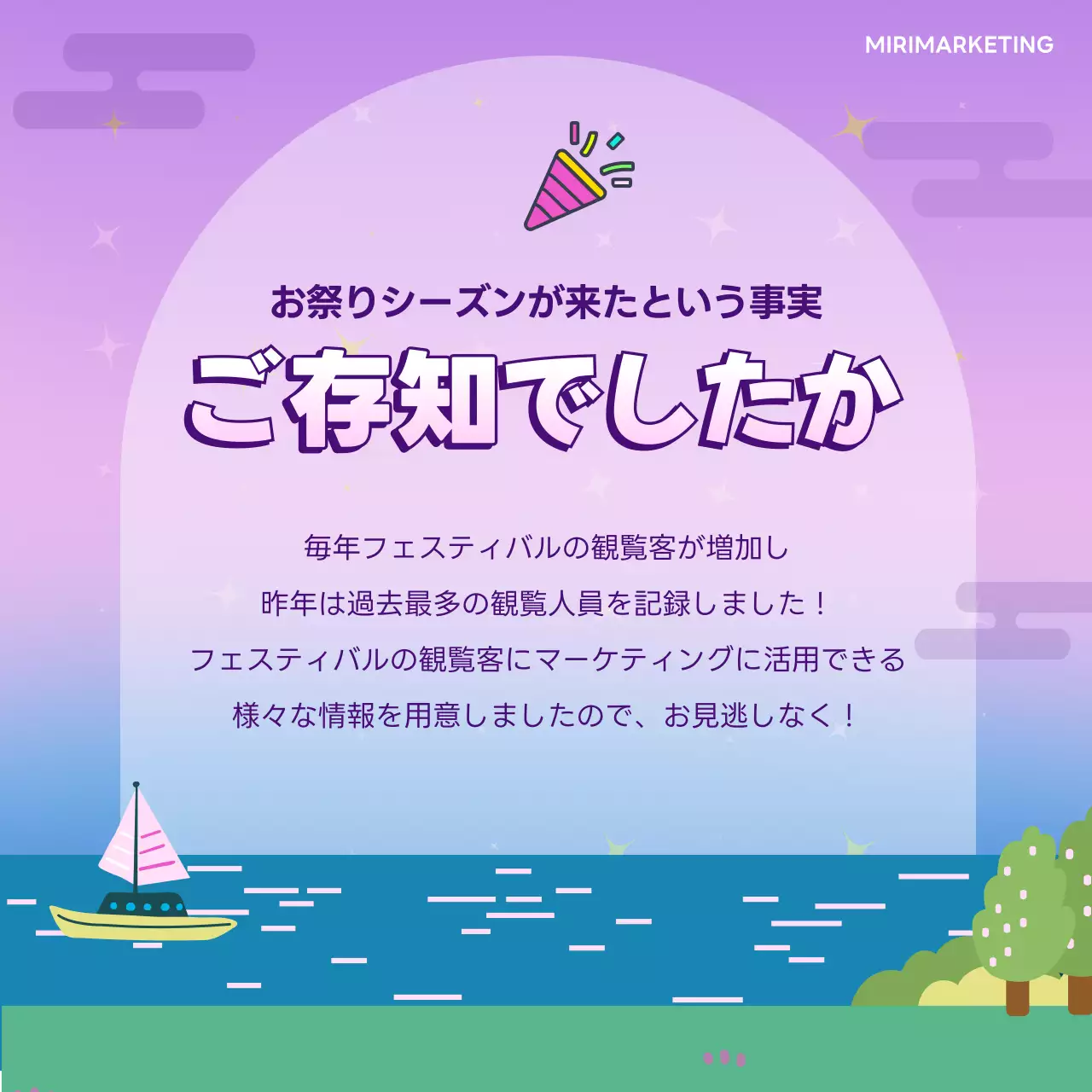 紫 ポップ フェスティバル ガイド Instagram カルーセル