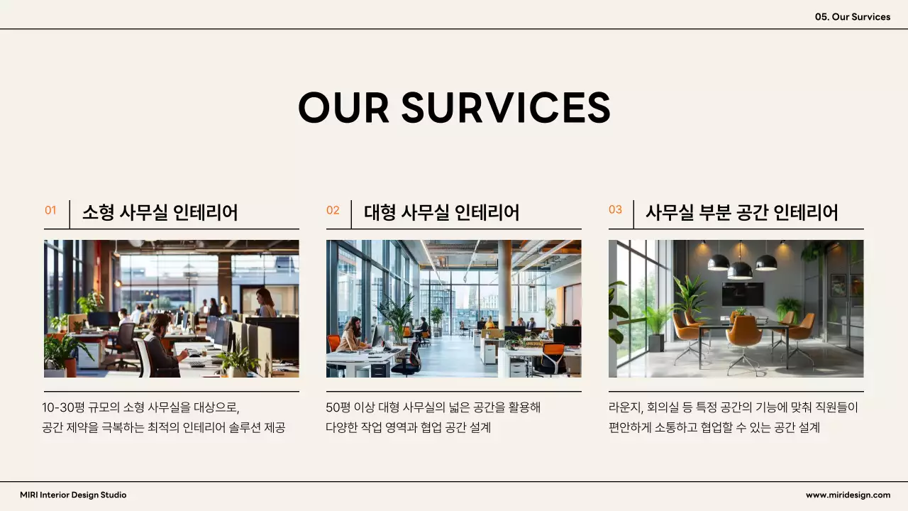 주황 모던 인테리어 광고