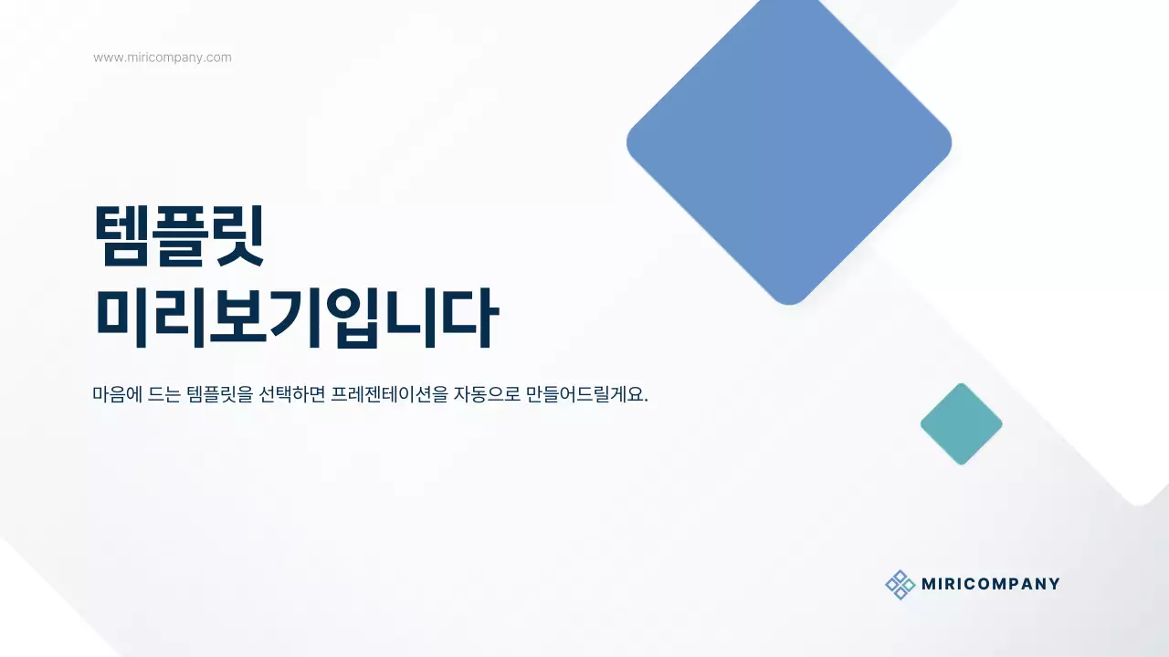 AI 프레젠테이션_템플릿148