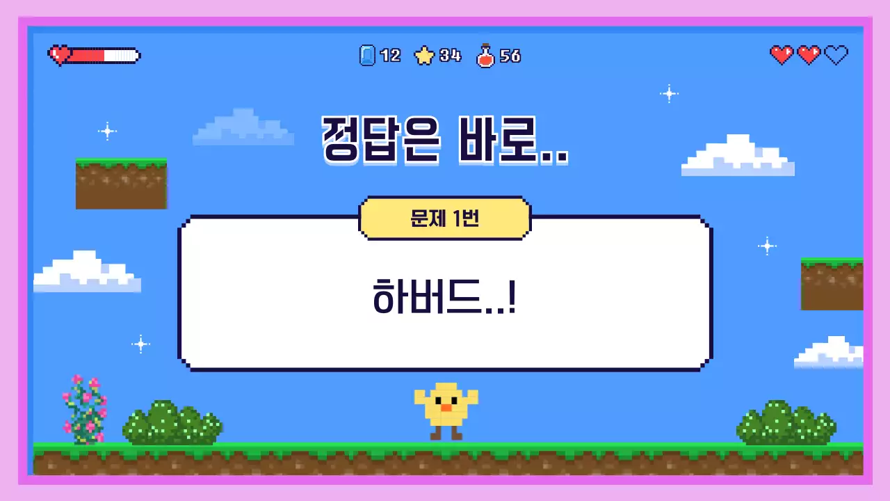 핑크 레트로 직장 교육 안내