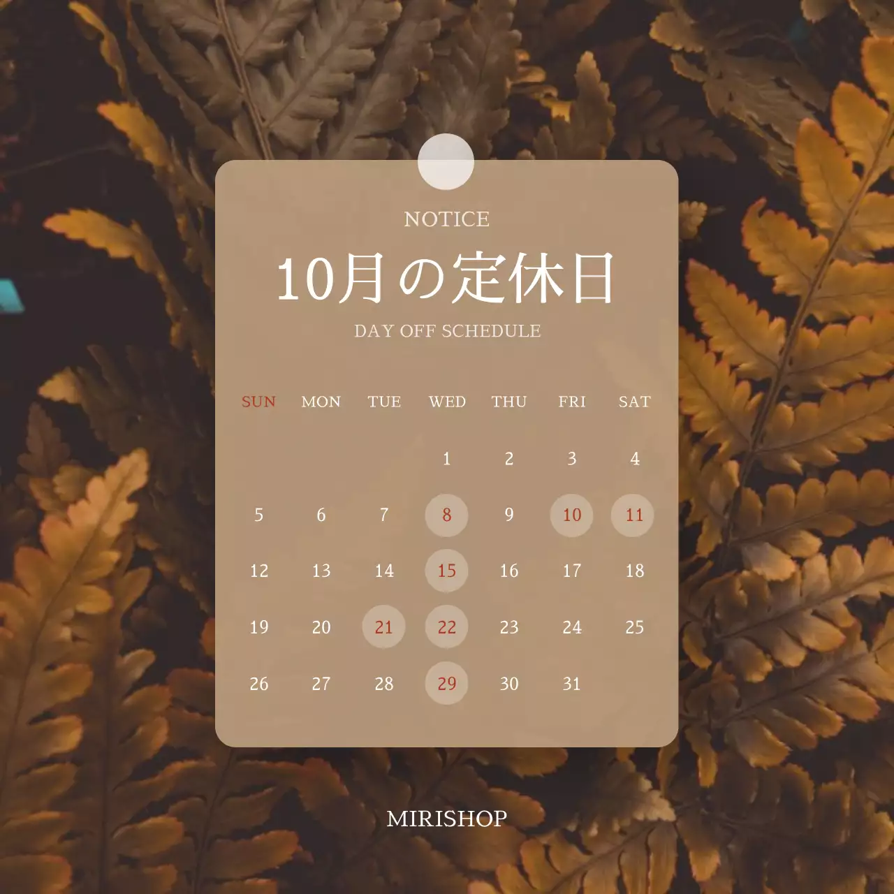 茶色 シンプル 定休日 カレンダー