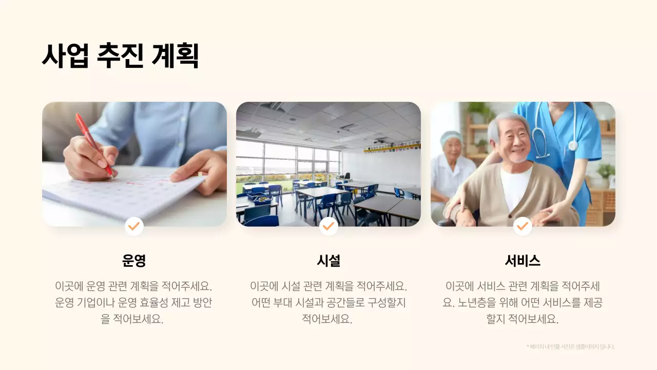 주황의 모던 노후 계획 안내