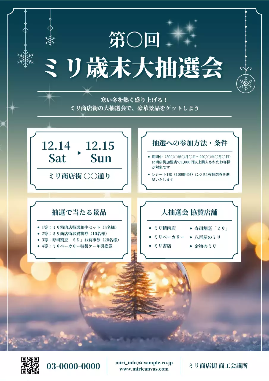 青 モダン イベント ポスター