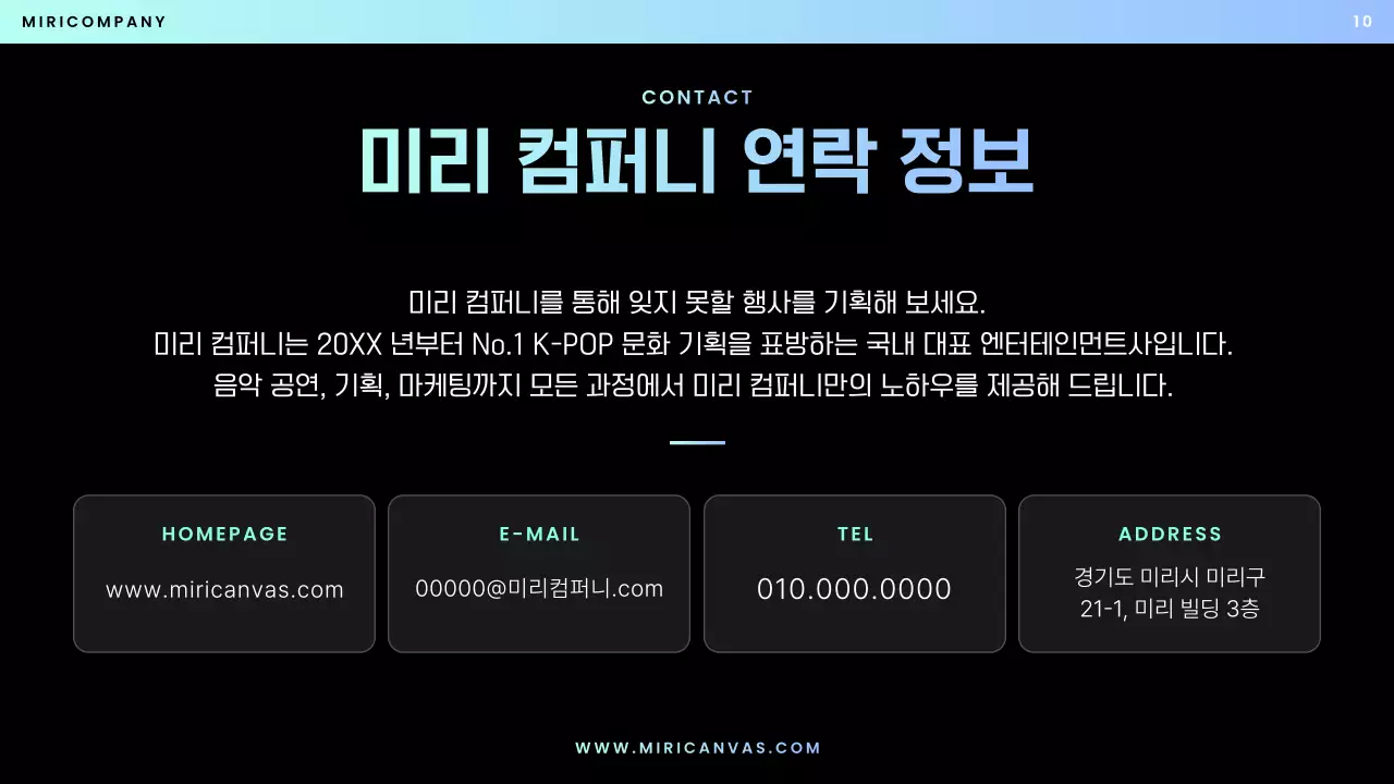 파랑 모던 공연 기획 제안서