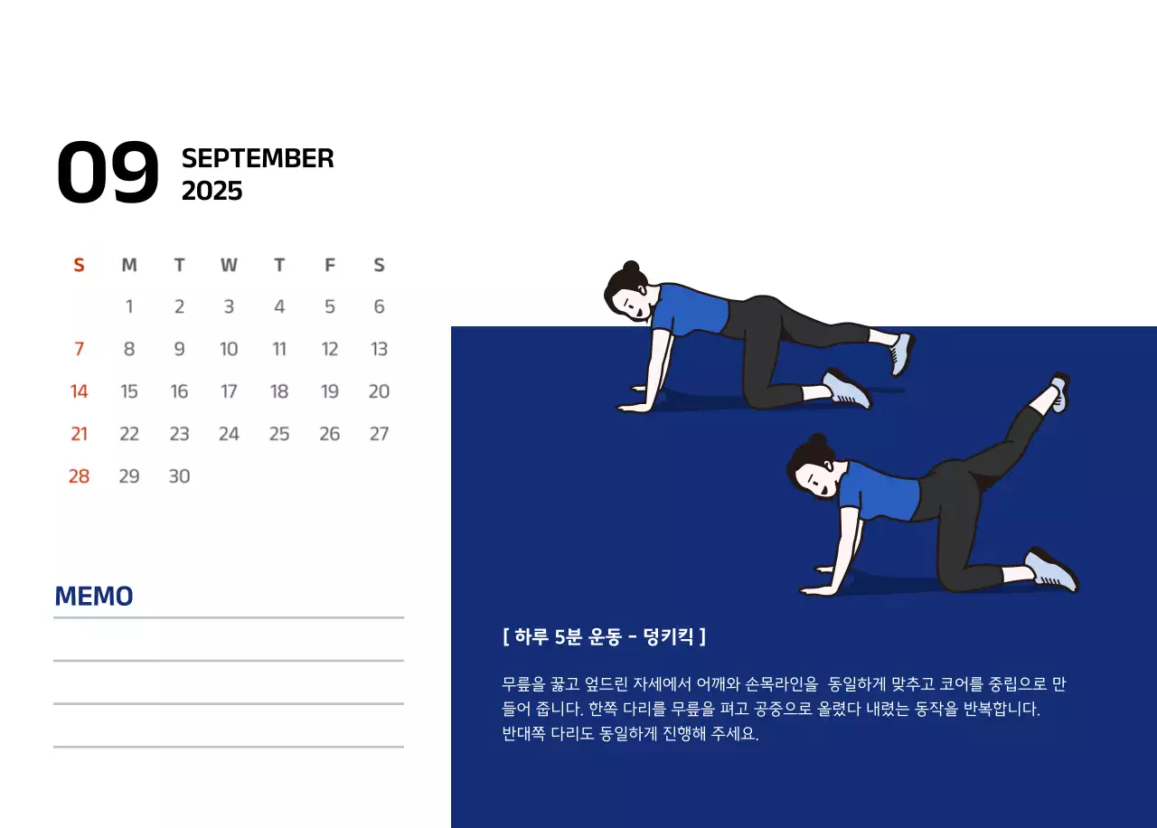 파란색의 깔끔한 일러스트가 들어간 심플한 달력